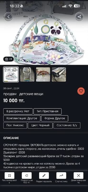 10 000 — Астана