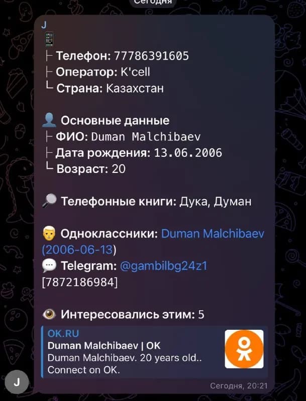 330.000 кинул меня — Астана