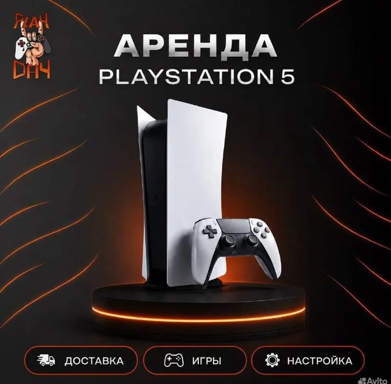 PlayStation 5 в Батуми! — Батуми