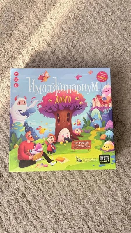 Настольная игра Имаджинариум Добро — Алматы — 5 000 ₸