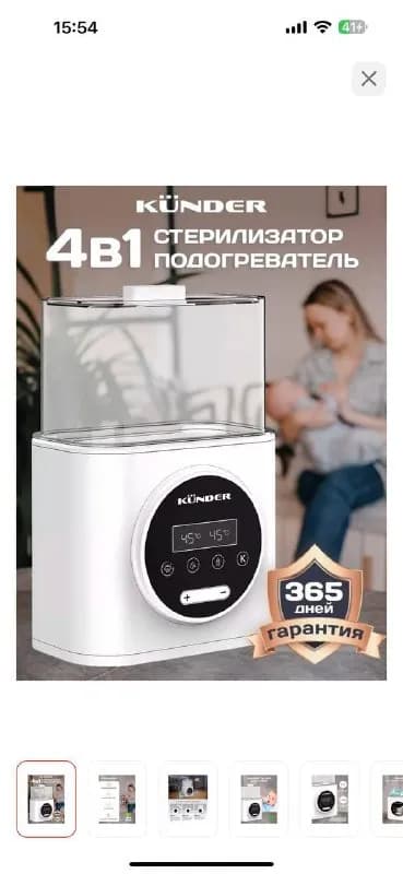 Kunder новый в коробке. Цена 7 000. — Алматы