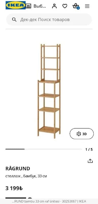 IKEA Икеа ковер 2000тл, светильник 2 шт по 200 тл, стулья складные, бокалы, ламели 2 шт по 1000 но — Анталия