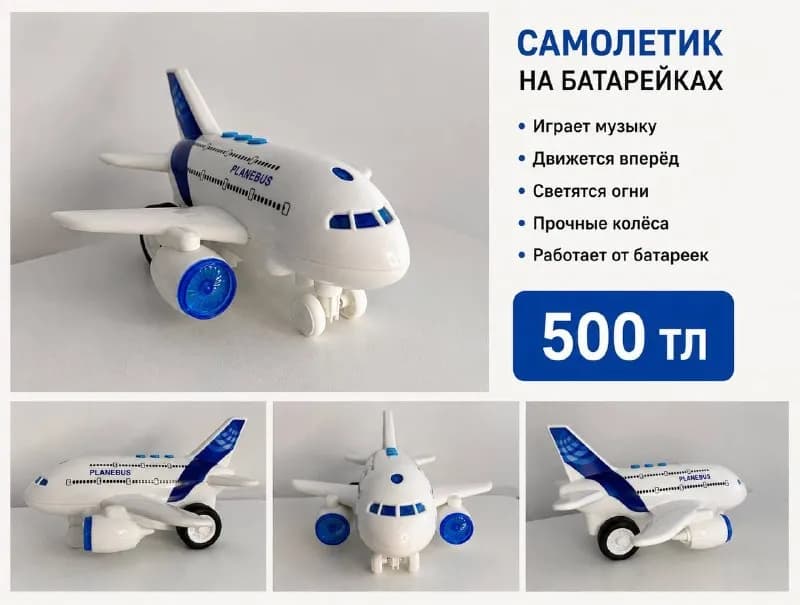 Самолет Коньялты Торос — Анталия