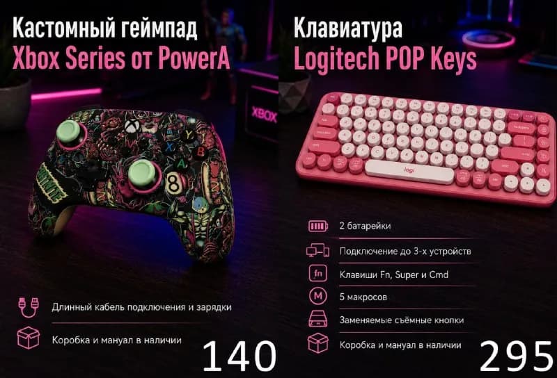 Logitech POP Keys (розово-белая) в идеальном состоянии. Есть кнопки на смену, с батарейками (на 3 го — Батуми — 295 ₾