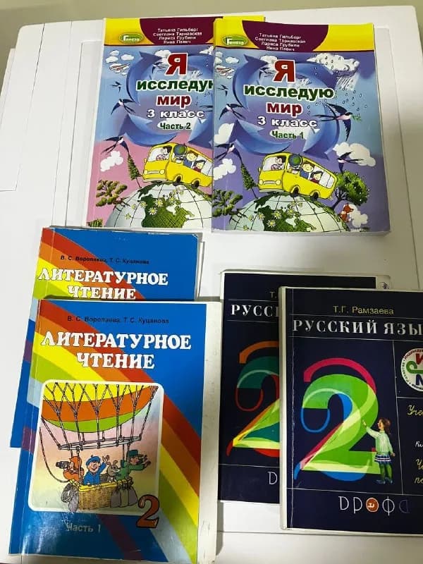 Учебники 2-3 класс — Батуми