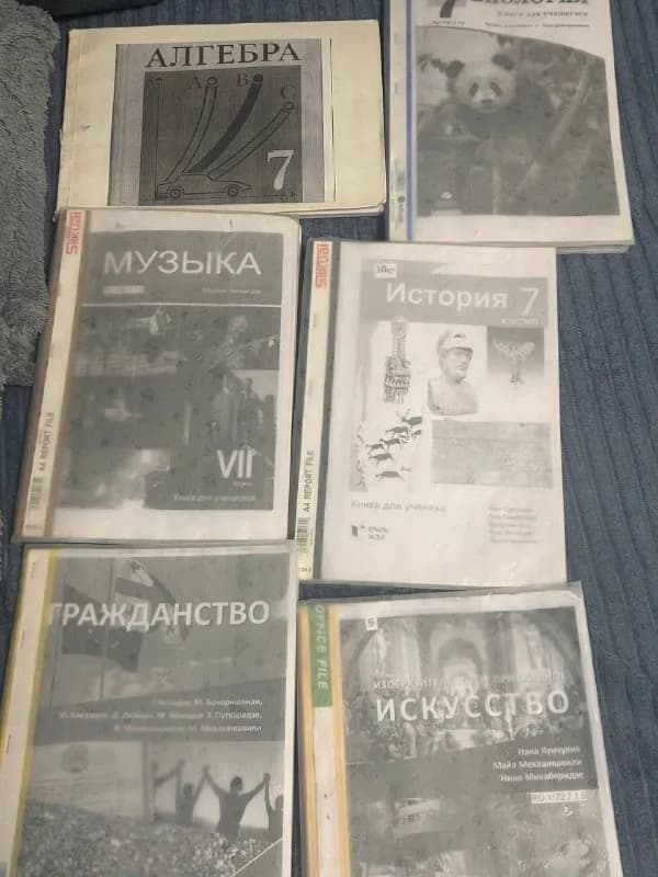 Учебники — Батуми — 70 ₾