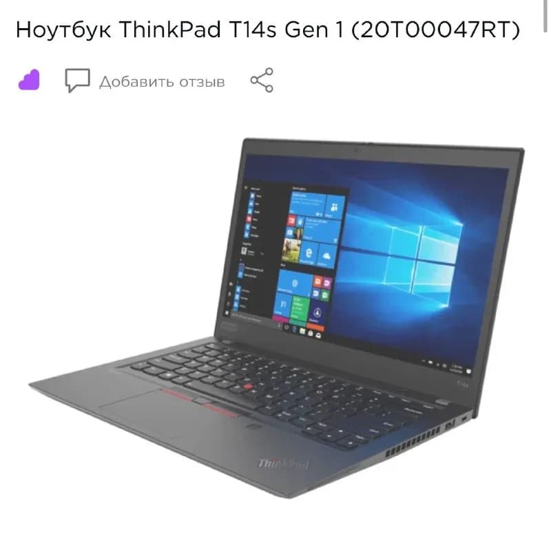 Lenovo ThinkPad T14s — Батуми — 250 $