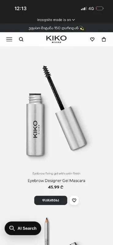 KIKO Milano"✨ — Тбилиси — 10 ₾