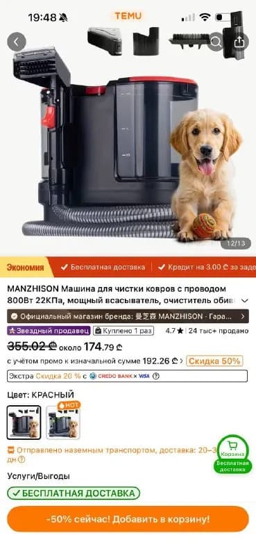 Manzhison — Тбилиси — 180 ₾