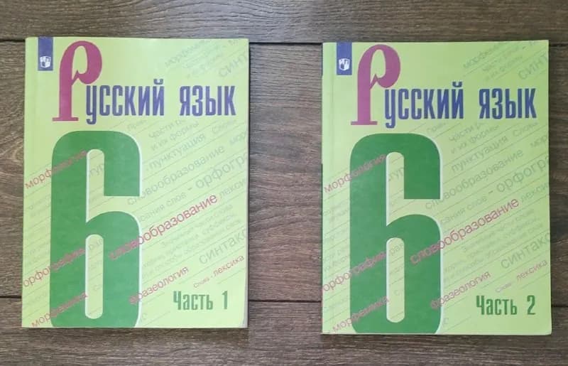1 и 2 часть по русскому языку 6 класс. — Тбилиси — 50 ₾