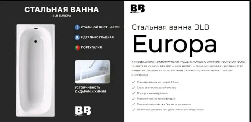 BLB Europa SG (170×75 см) (Португалия) — отличная возможность сэкономить без потери в функционале. — Минск — 250 Br