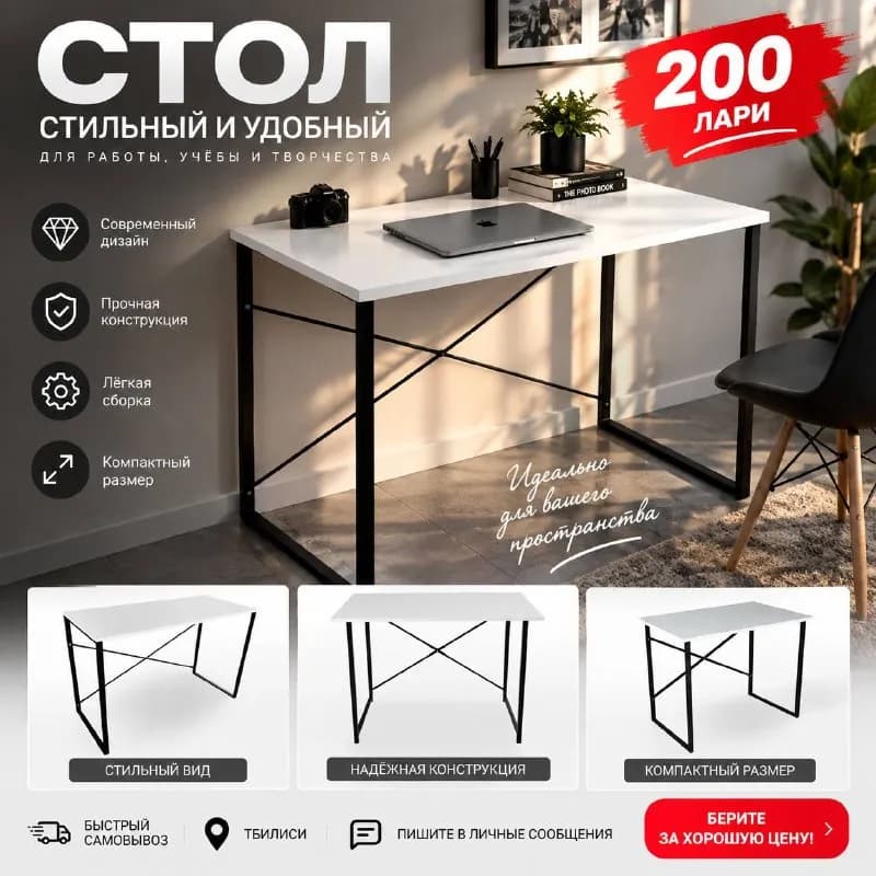 200 лари — Тбилиси — 200 ₾