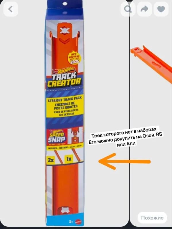 Hot Wheels — Ереван — 97 ֏