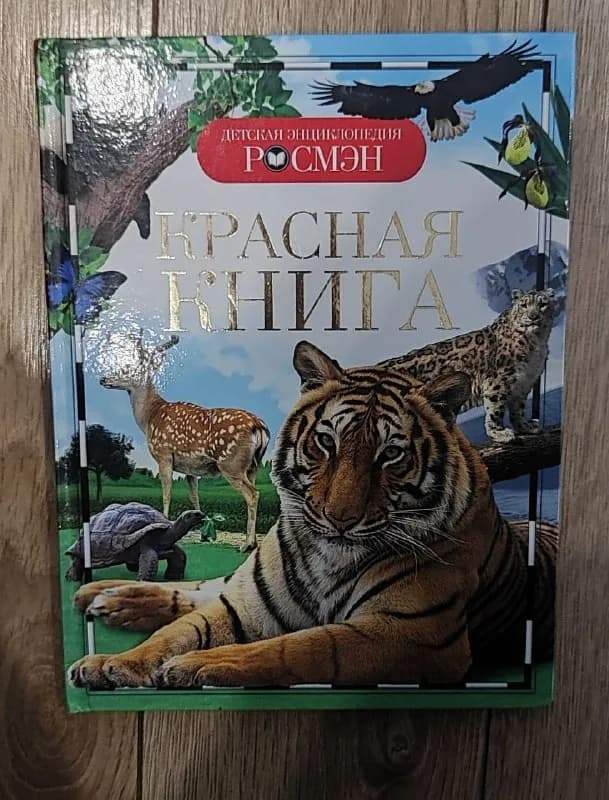 96 страниц, качественная офсетная бумага, яркие иллюстрации, хороший текст — Тбилиси — 10 ₾