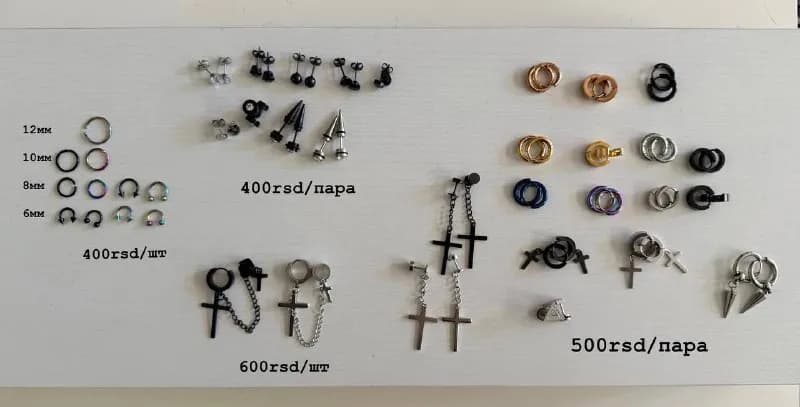 400rsd (все на фото) — Белград — 400 дин