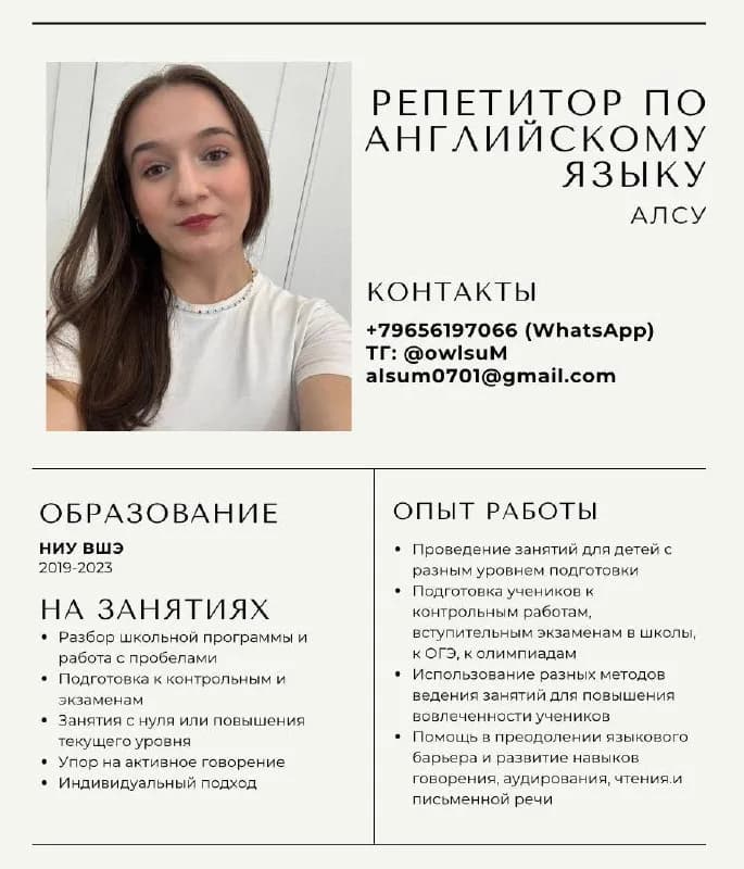 5 до 15 лет. Помогаю не только подтянуть школьные знания, но и полюбить язык, чтобы учёба перестала — Анталия