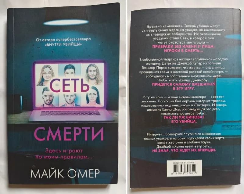 Книги (3 шт.) в отличном состоянии — Батуми — 5 ₾