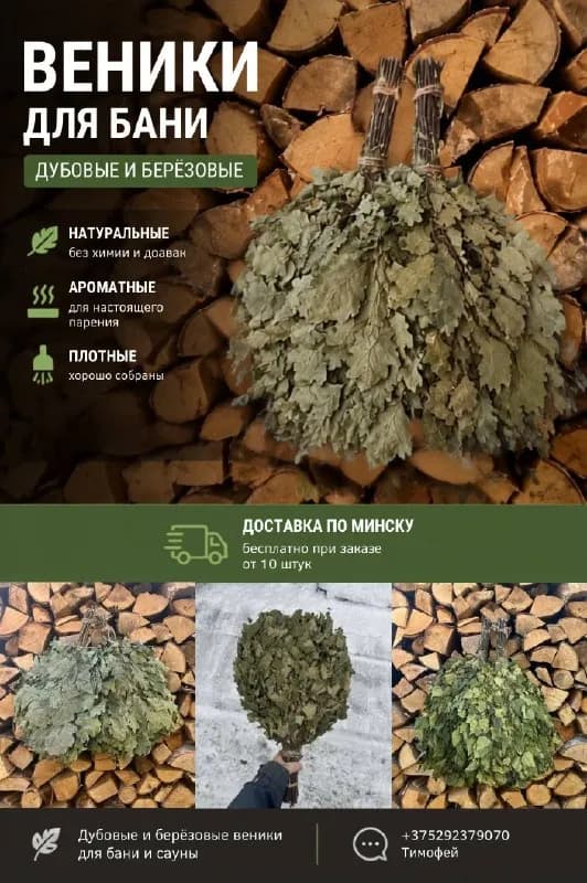 10шт. БЕСПЛАТНО — Минск