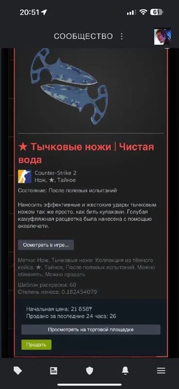 17000 — Астана — 17 000 ₸