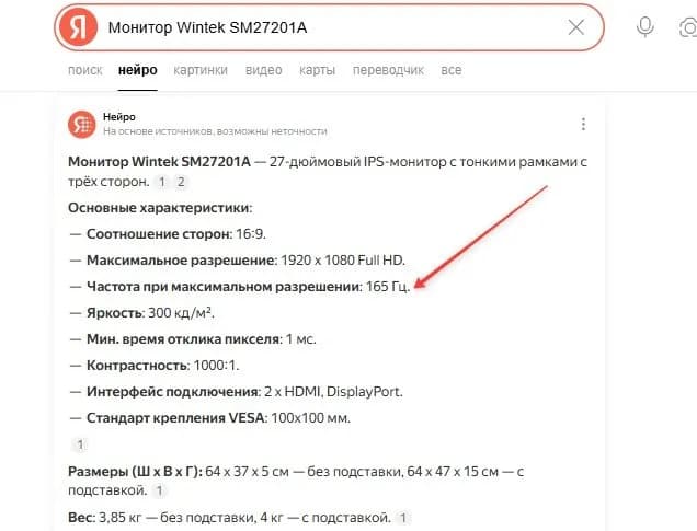 100 герц написано — Астана