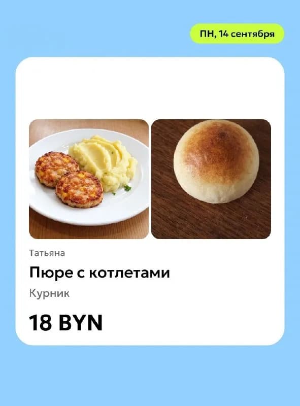 Без названия — Минск