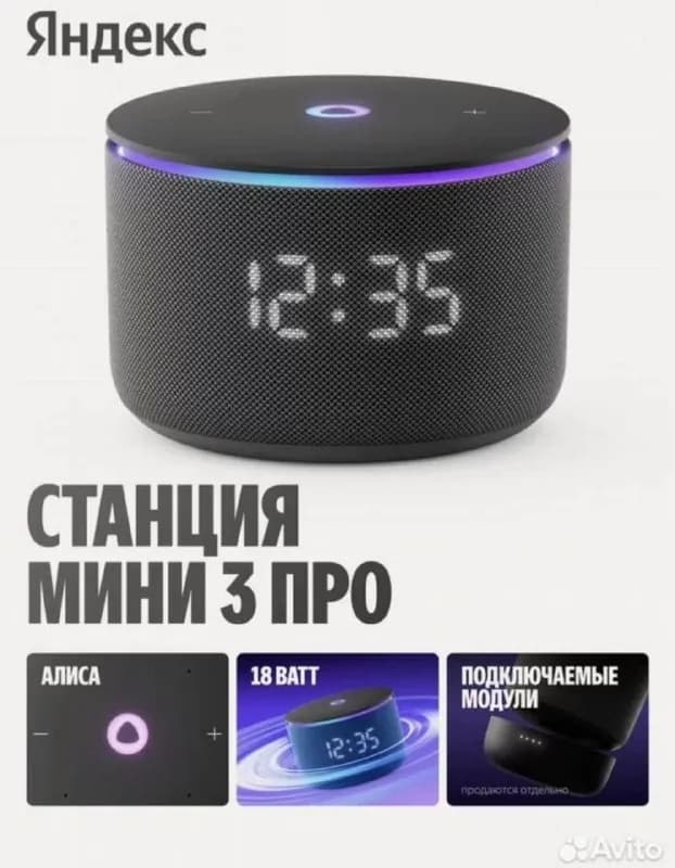 Умная колонка Яндекс Станция Мини 3 Про — Ереван — 45 000 ֏