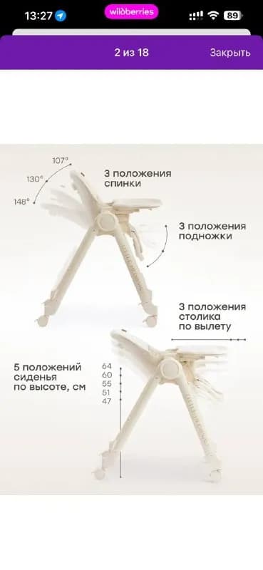 Стул для кормления регулируемый — Ереван — 33 000 ֏