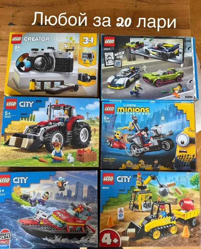Lego — Тбилиси