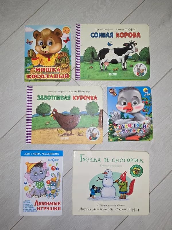 Детские книги А.Шеффлер и Малышки — Алматы