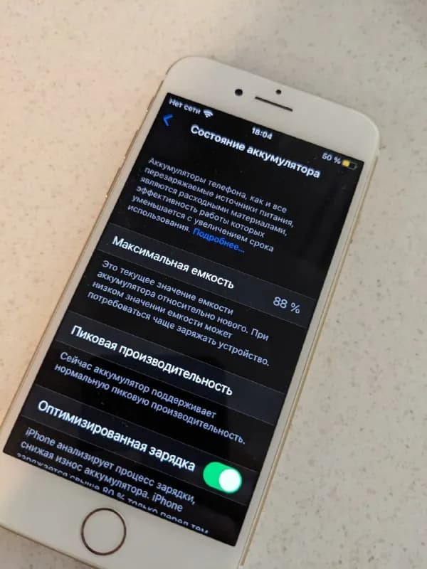 IPhone 7 Золото цвета — Батуми — 170 ₾