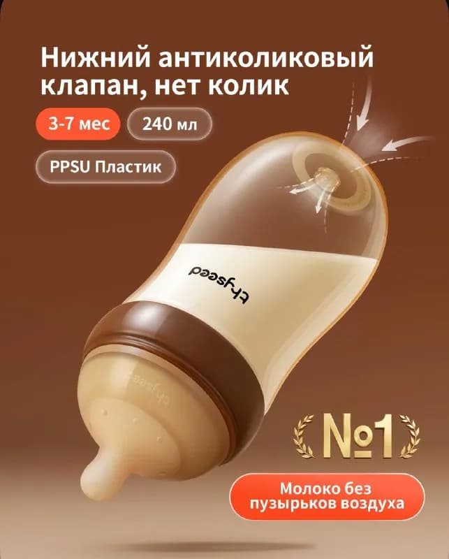 Бутылочки для новорожденных Thyseed и подогреватель — Батуми — 50 ₾
