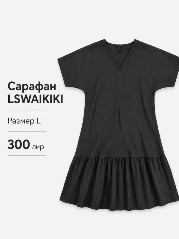 Чёрный сарафан LC Waikiki размер L — Анталия — 300 ₺