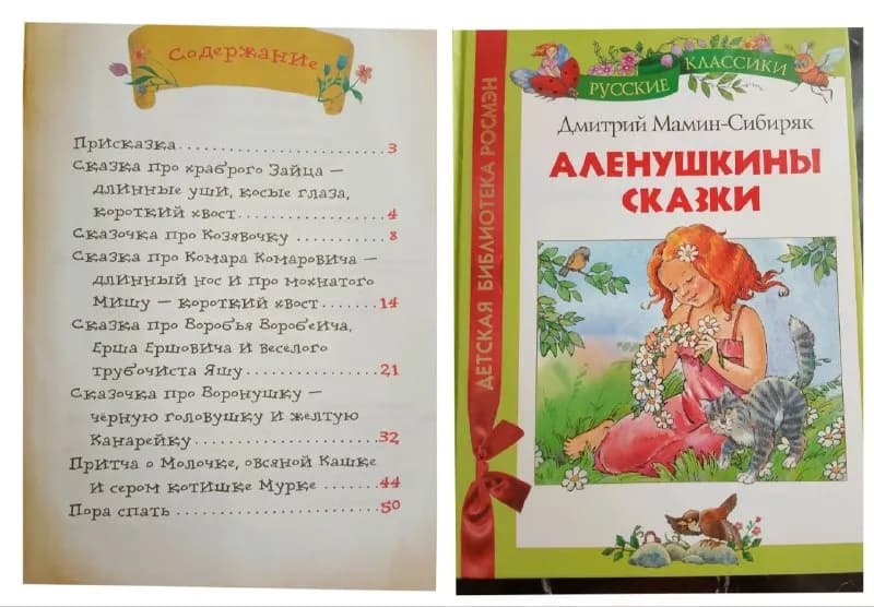 150 лир. Тук-тук-тук и другие рассказы — 250 лир. Золушка — 200 лир. Уральские сказки — 250 лир. К — Анталия — 150 ₺