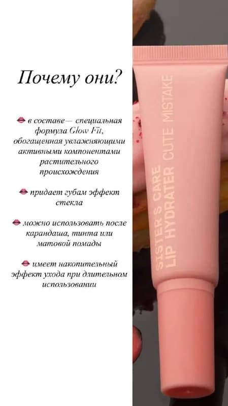 Бальзам для губ sisters aroma — Батуми — 25 ₾
