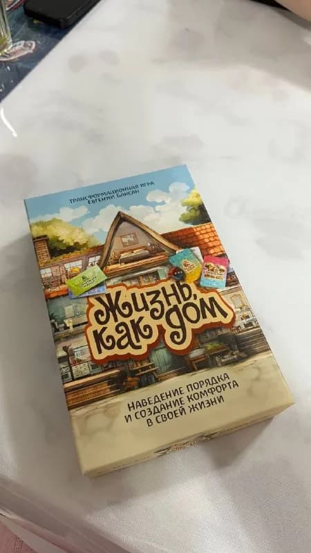 Психологическая трансформационная игра — Батуми — 20 ₾