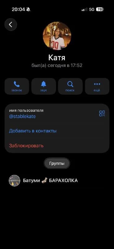Без названия — Батуми