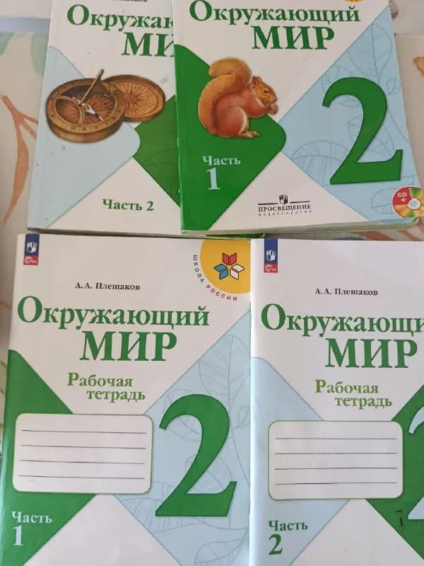 1. Окружающий мир 2 Кл в двух частях: 2017 года и 2020 г. в. -10 лари, рабочие тетради 2025 г. в. бесп — Батуми — 10 ₾
