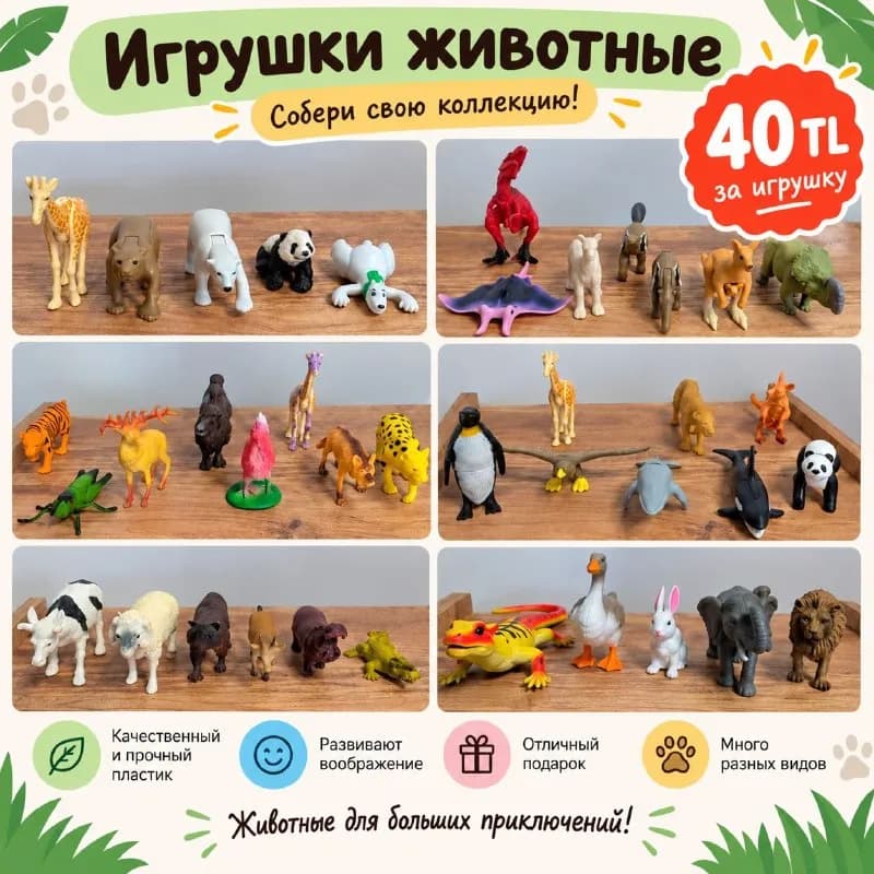40 TL за игрушку — Анталия — 40 ₺