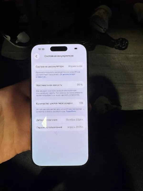 iPhone 16 pro 128gb. — Астана
