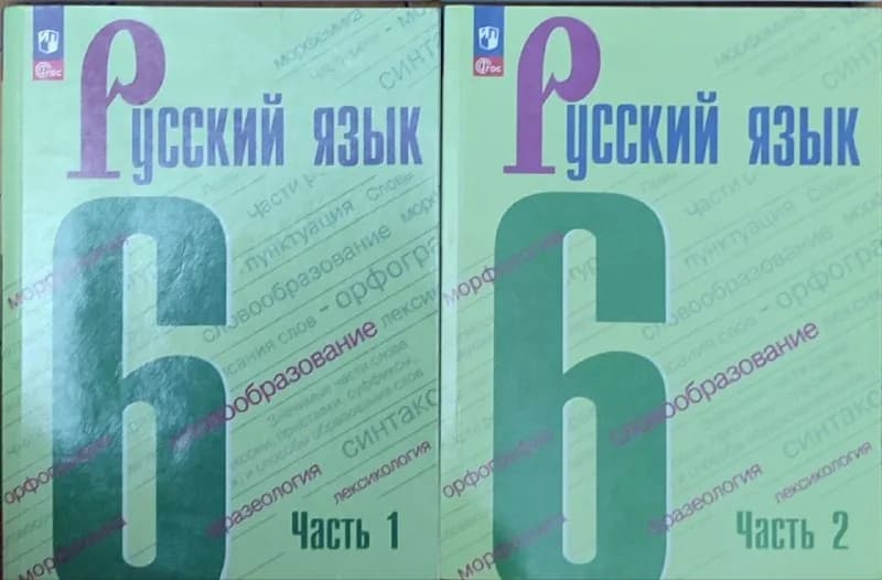 6 класс в двух частях. часть 2 новая. 50 лари — Батуми — 50 ₾