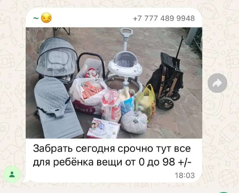 [телефон] — Алматы