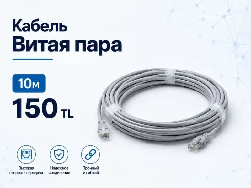 10 м — 150 лир — Анталия — 150 ₺
