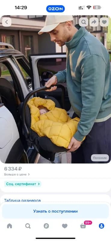 Конверт leokid — Батуми — 40 ₾