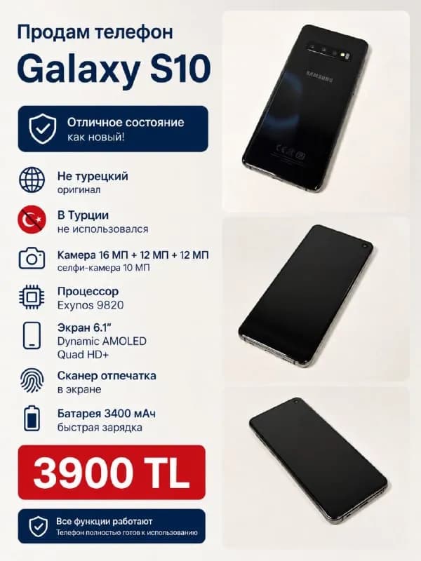 galaxy s10 в отличном состоянии, не турецкий — 3900 TL — Анталия — 3 900 ₺