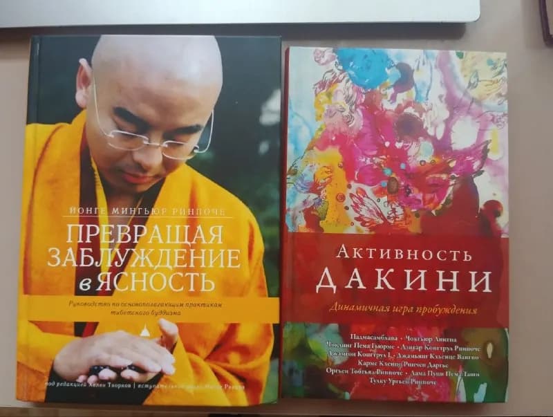 Книги по буддизму — Батуми — 20 ₾