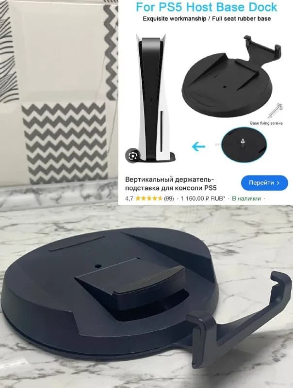 PS5 (без винта) — Батуми