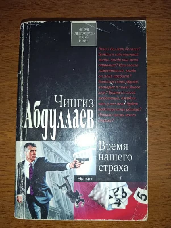 Книги детективы — Батуми — 5 ₾