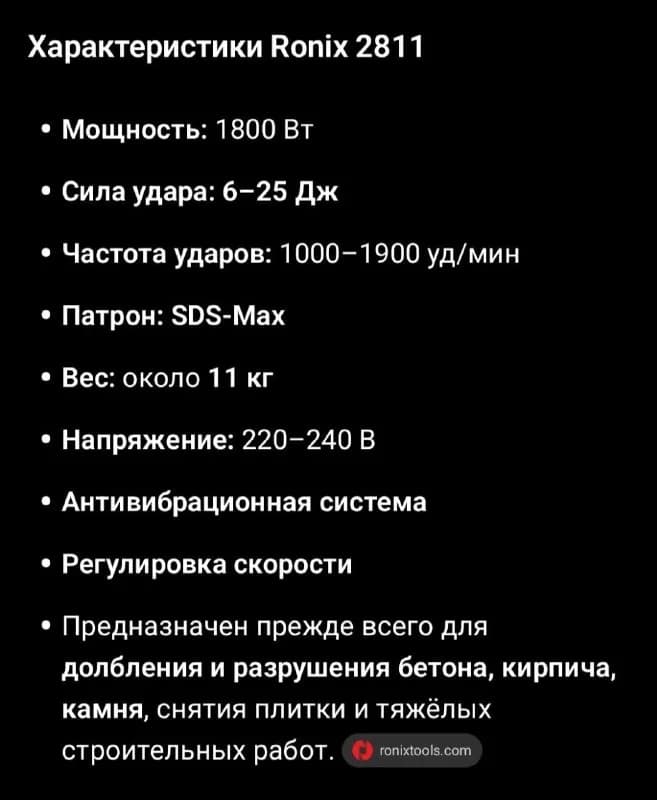 Ronix-400 lari — Тбилиси — 400 ₾