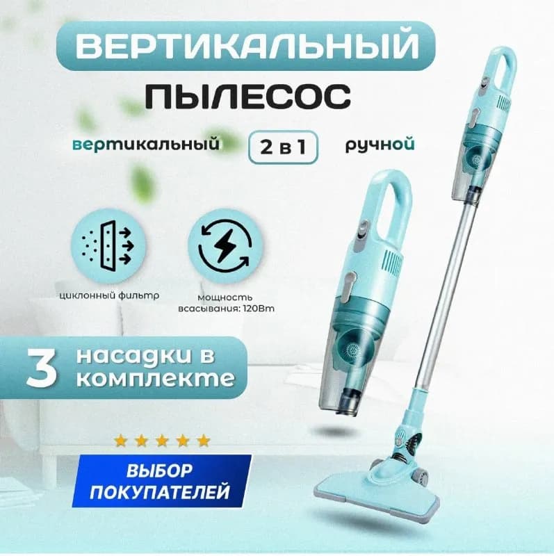 Вертикальный пылесос электровеник — Батуми — 20 ₾