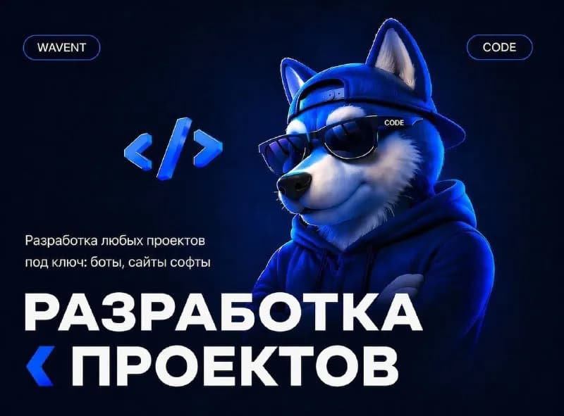 Разработка ботов и сайтов — Батуми